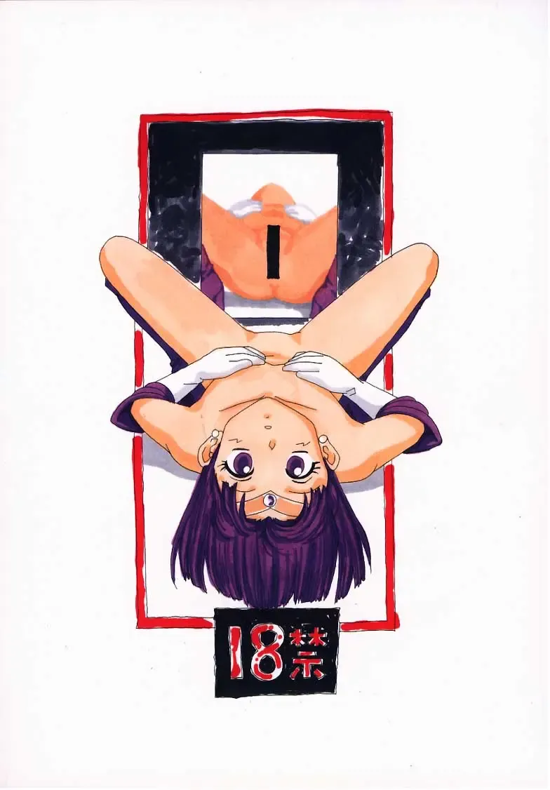 [Osarusan] Hotaru No Renraku Chou Fhentai - Page 57