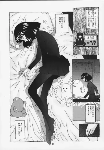 [Osarusan] Hotaru No Renraku Chou Fhentai - Page 18