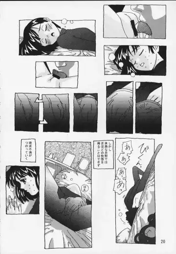 [Osarusan] Hotaru No Renraku Chou Fhentai - Page 19