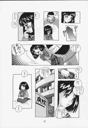 [Osarusan] Hotaru No Renraku Chou Fhentai - Page 26