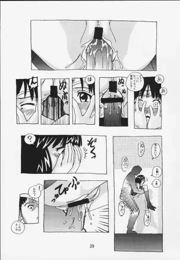 [Osarusan] Hotaru No Renraku Chou Fhentai - Page 38