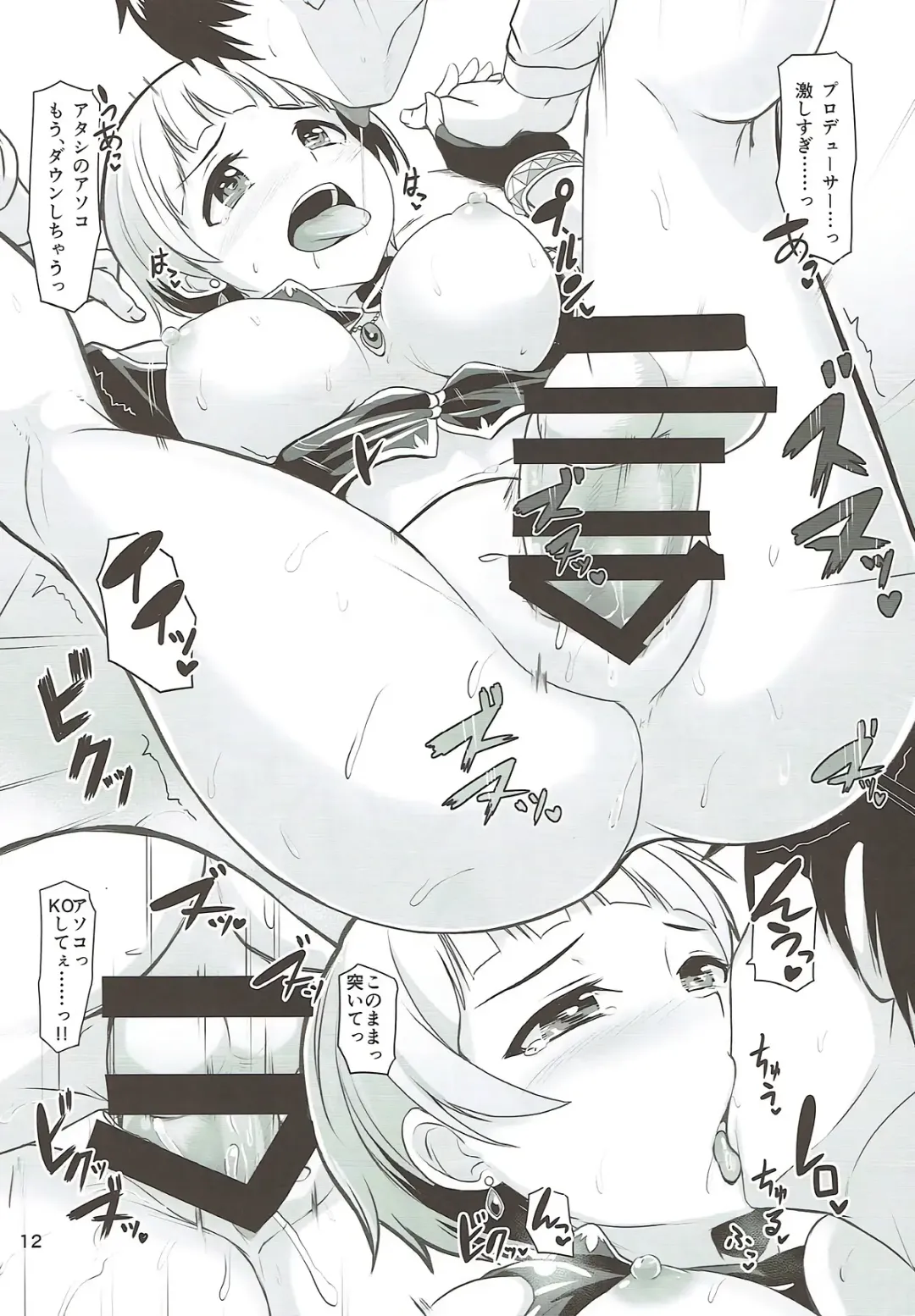 [Dan] BACK THE@TER DREAMERS Fhentai - Page 13