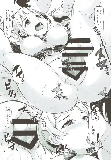 [Dan] BACK THE@TER DREAMERS Fhentai - Page 13