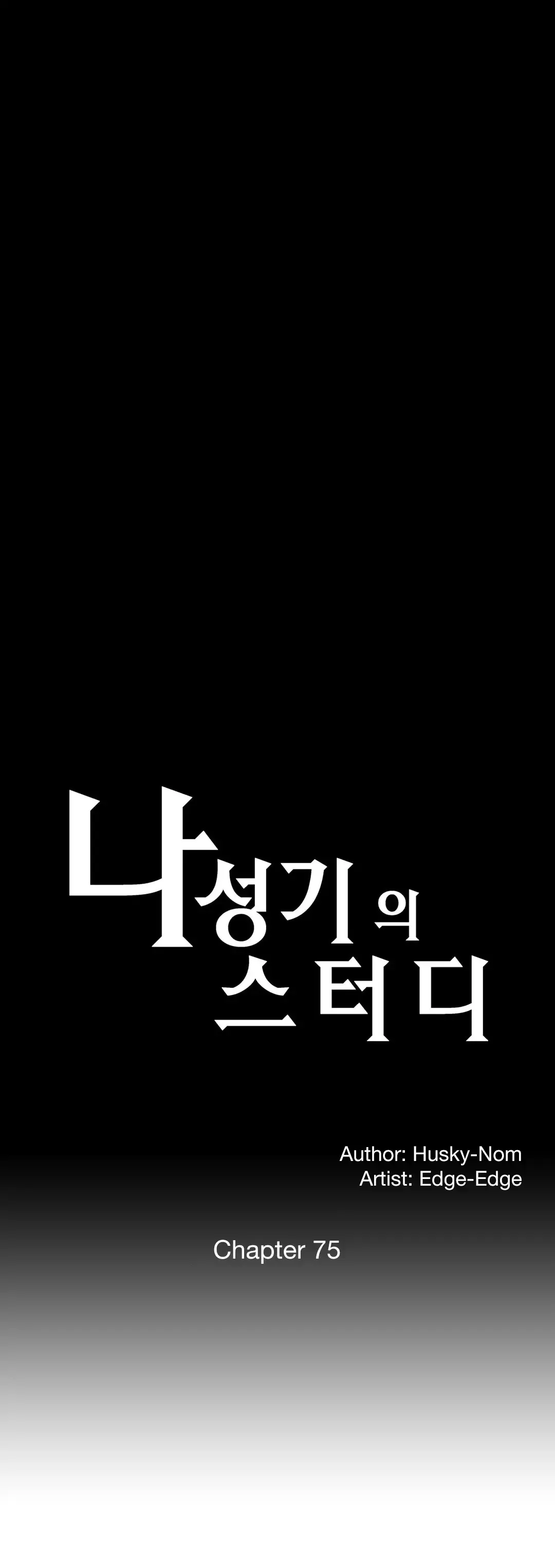 [Husky Guy] SStudy Ch.75-77.5 Fhentai - Page 3