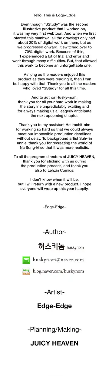 [Husky Guy] SStudy Ch.75-77.5 Fhentai - Page 90