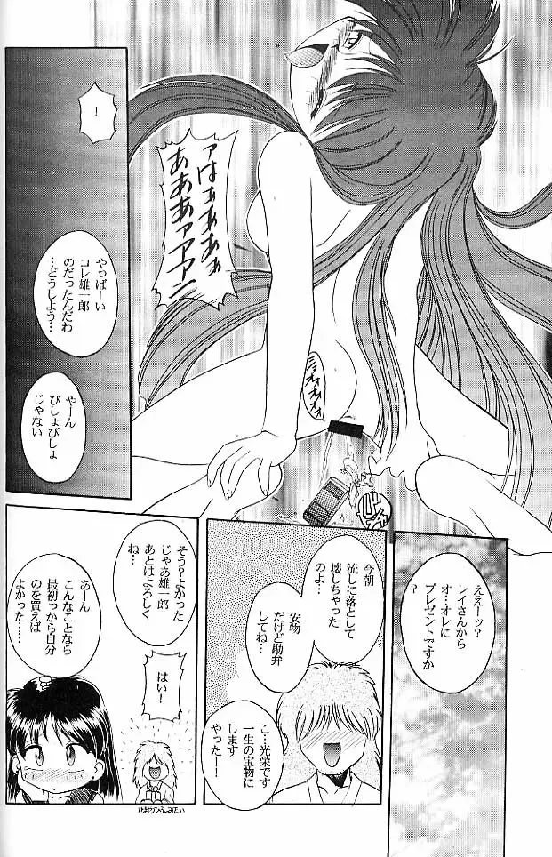 [Umemachi Syouji] Haber Extra IV Shouji Umemachi Only Book 3 - SoLo Fhentai - Page 19