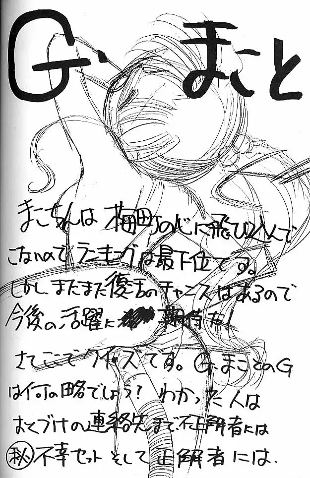 [Umemachi Syouji] Haber Extra IV Shouji Umemachi Only Book 3 - SoLo Fhentai - Page 33