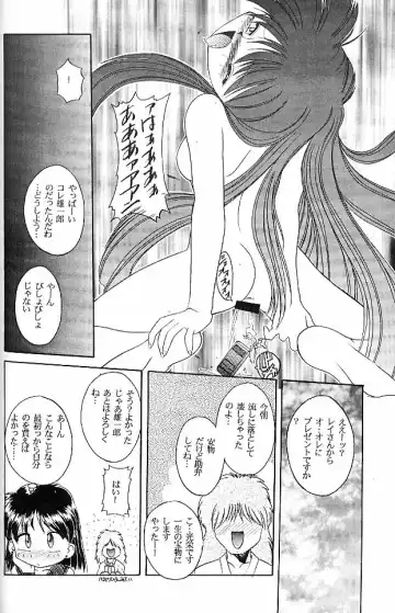 [Umemachi Syouji] Haber Extra IV Shouji Umemachi Only Book 3 - SoLo Fhentai - Page 19