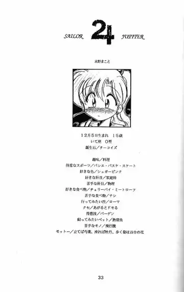 [Umemachi Syouji] Haber Extra IV Shouji Umemachi Only Book 3 - SoLo Fhentai - Page 32