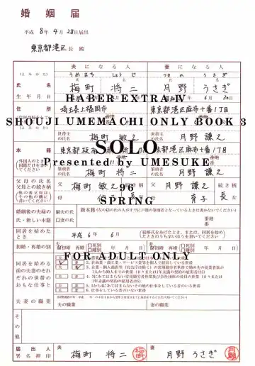 [Umemachi Syouji] Haber Extra IV Shouji Umemachi Only Book 3 - SoLo Fhentai - Page 36