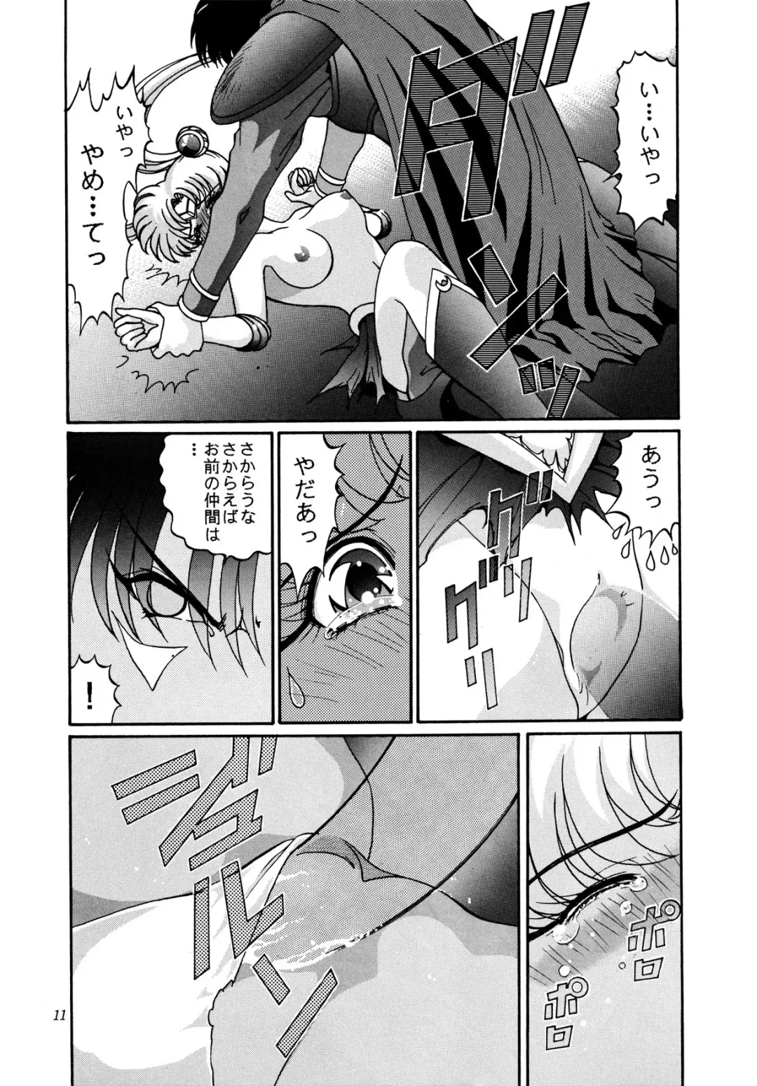 [Kazuma G-version] [Shounen Yuuichirou Fhentai - Page 10