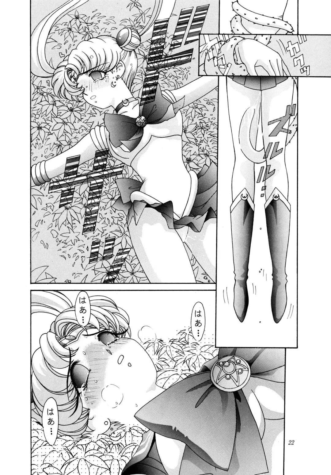 [Kazuma G-version] [Shounen Yuuichirou Fhentai - Page 21