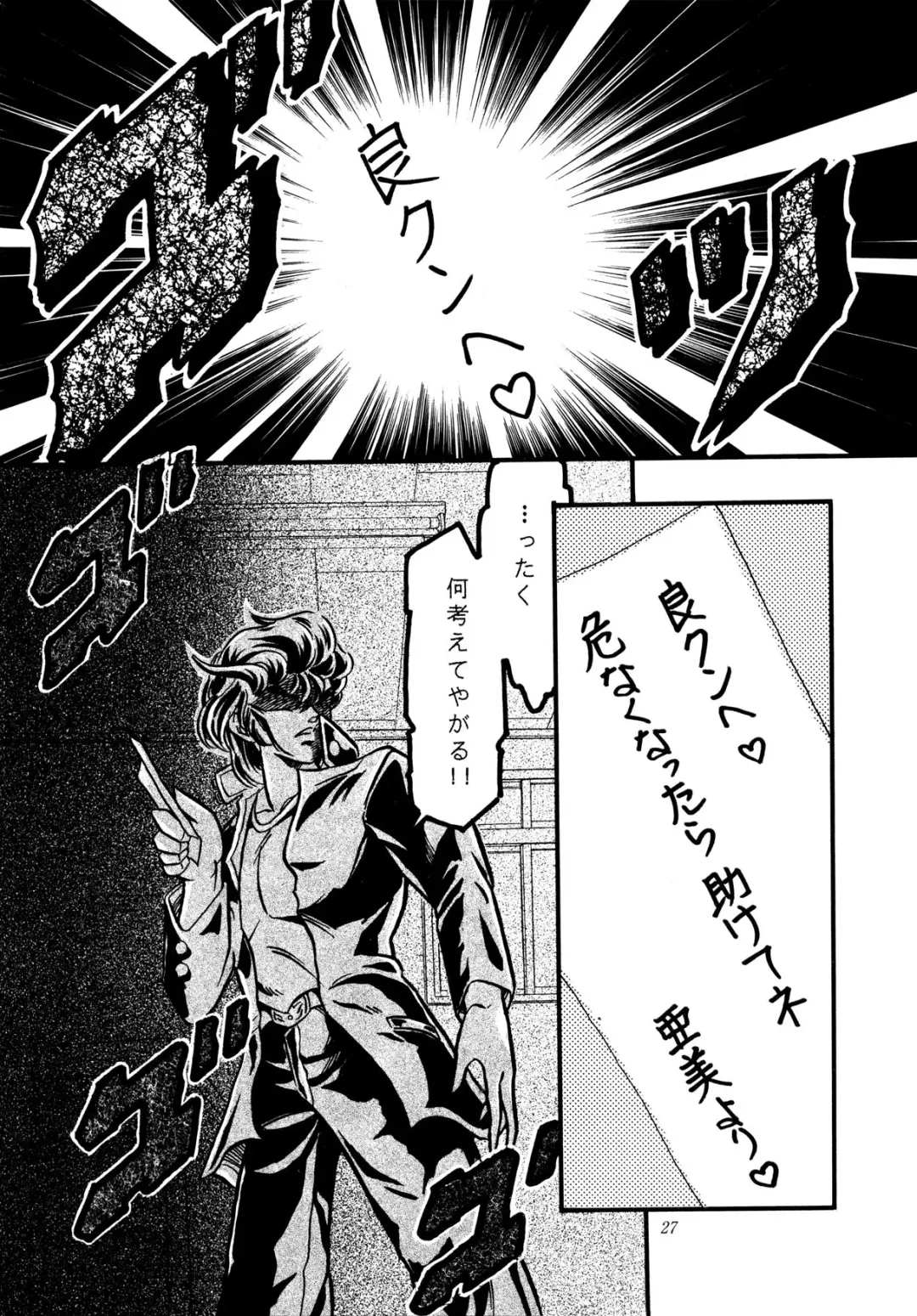 [Kazuma G-version] [Shounen Yuuichirou Fhentai - Page 26