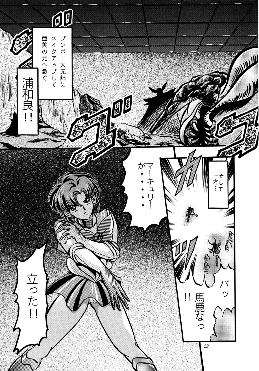 [Kazuma G-version] [Shounen Yuuichirou Fhentai - Page 28