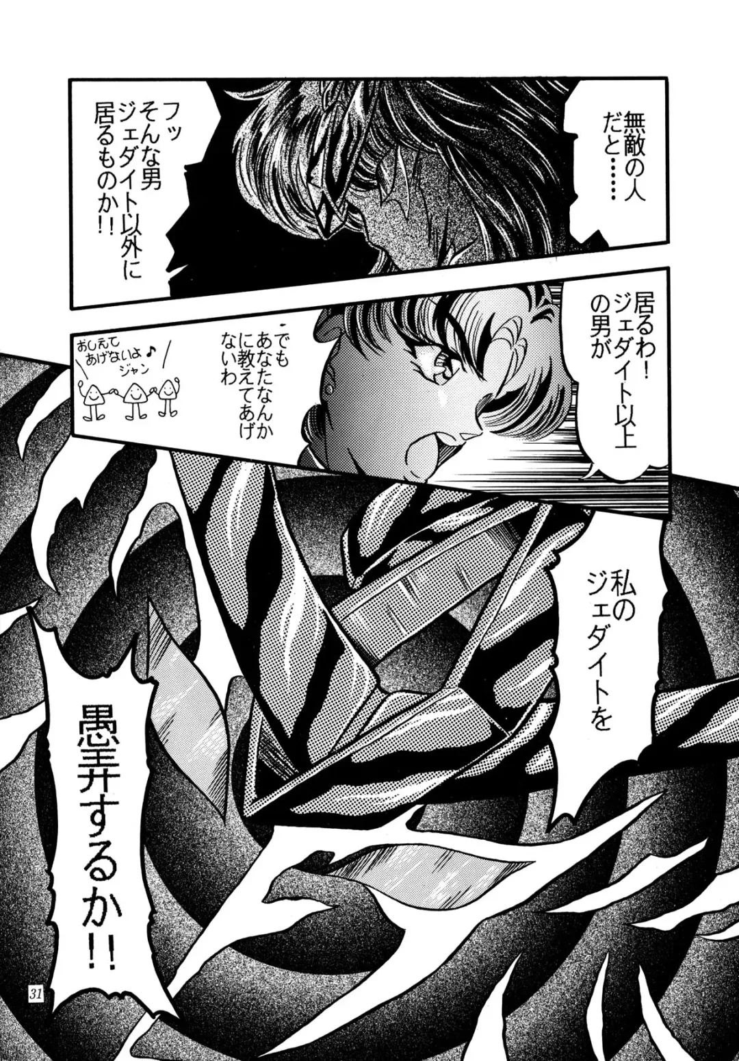 [Kazuma G-version] [Shounen Yuuichirou Fhentai - Page 30