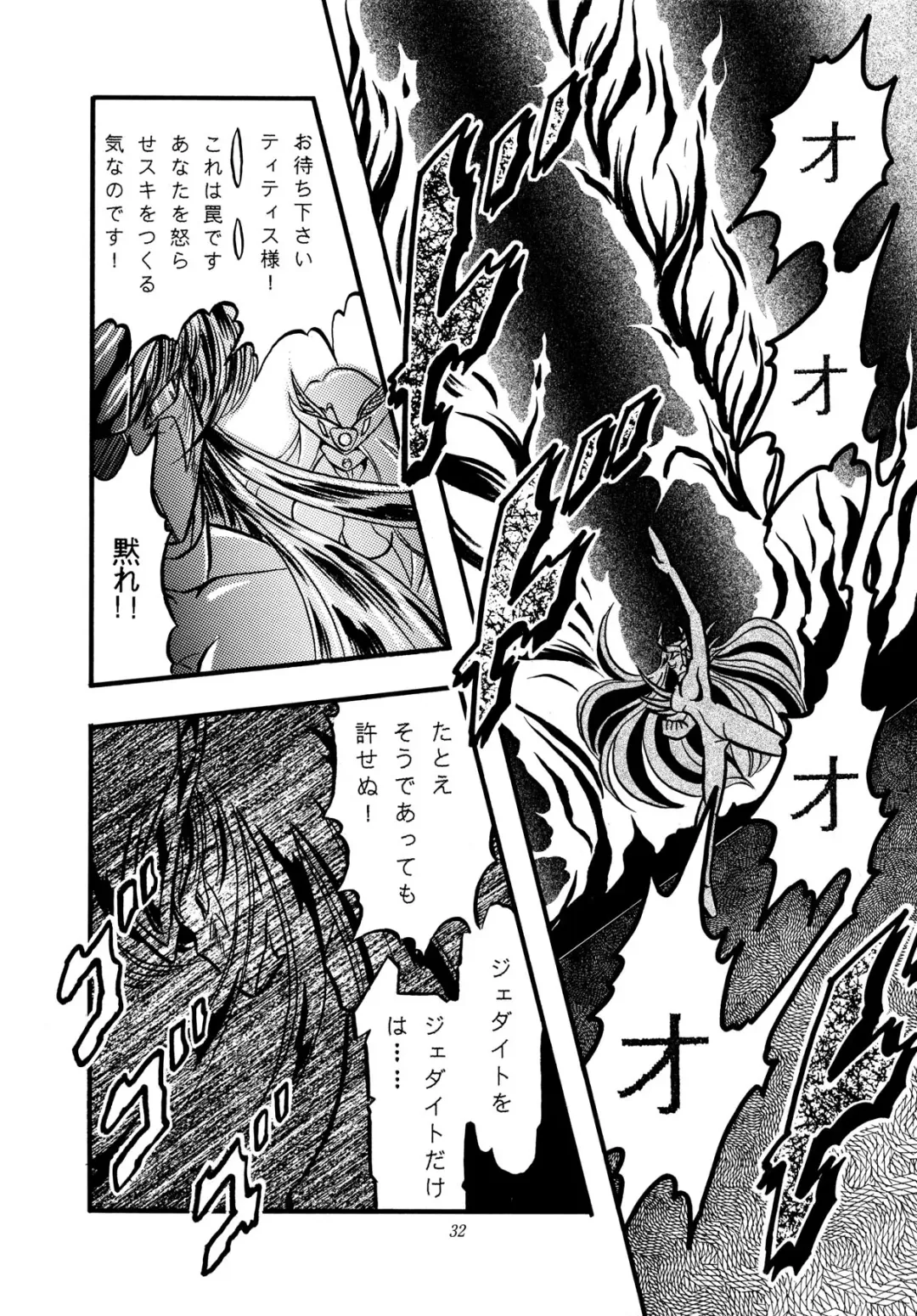 [Kazuma G-version] [Shounen Yuuichirou Fhentai - Page 31