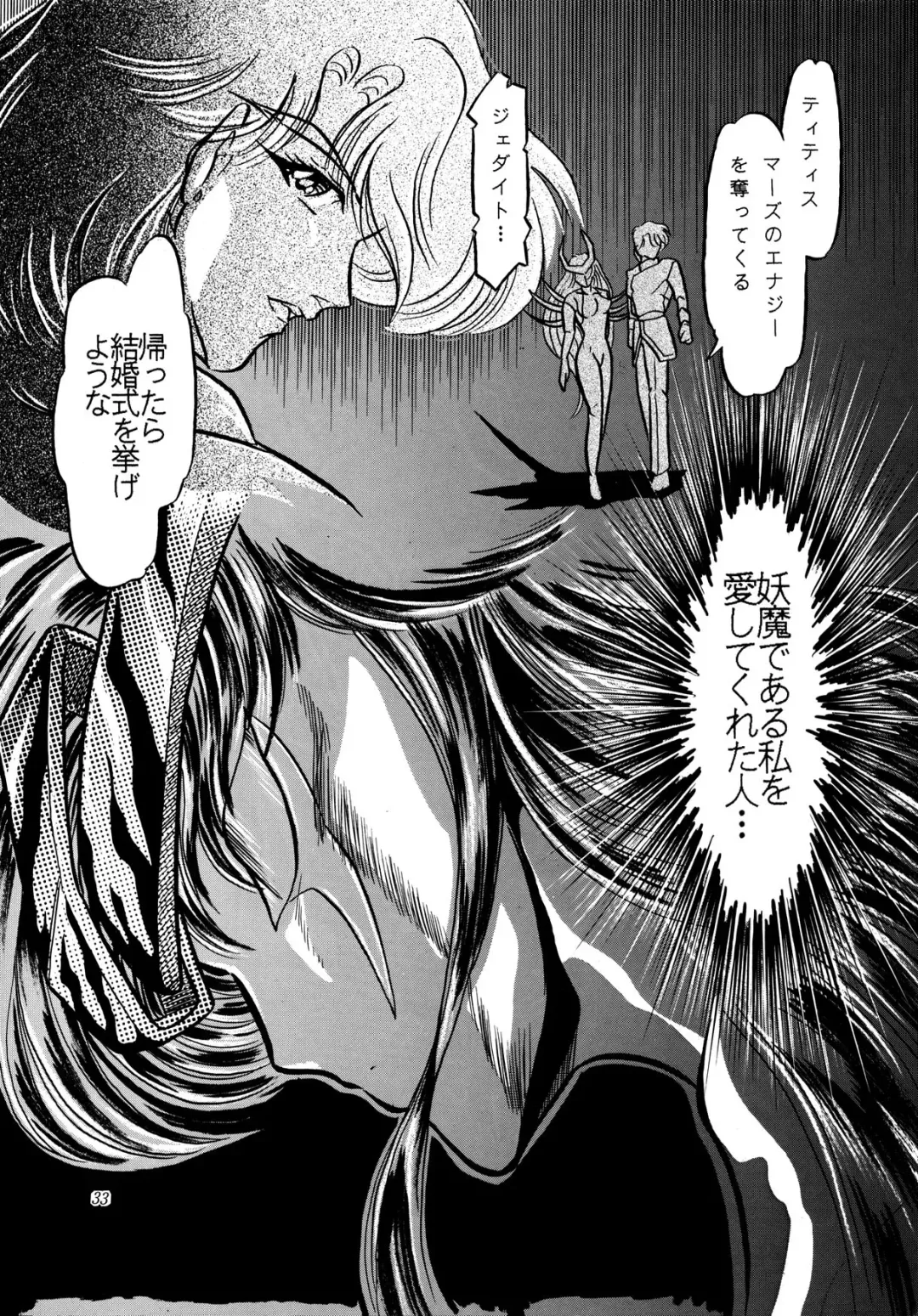 [Kazuma G-version] [Shounen Yuuichirou Fhentai - Page 32