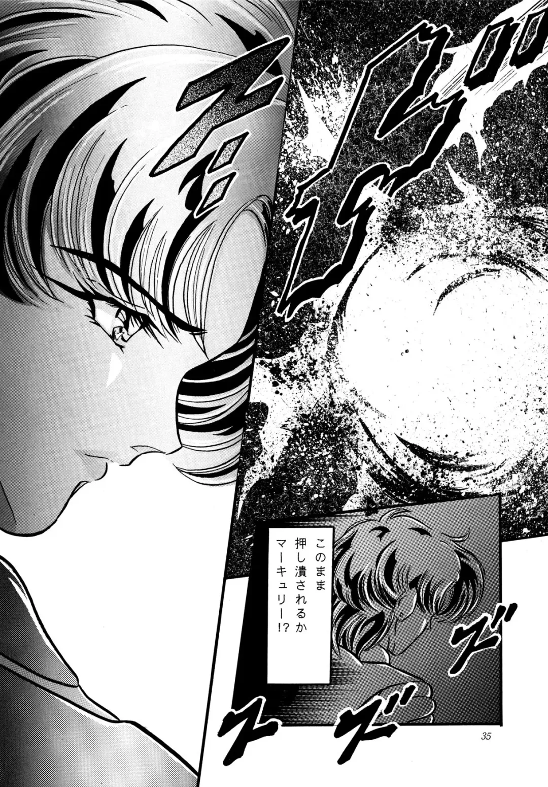 [Kazuma G-version] [Shounen Yuuichirou Fhentai - Page 34