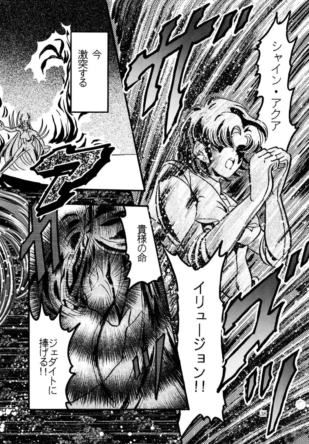 [Kazuma G-version] [Shounen Yuuichirou Fhentai - Page 37