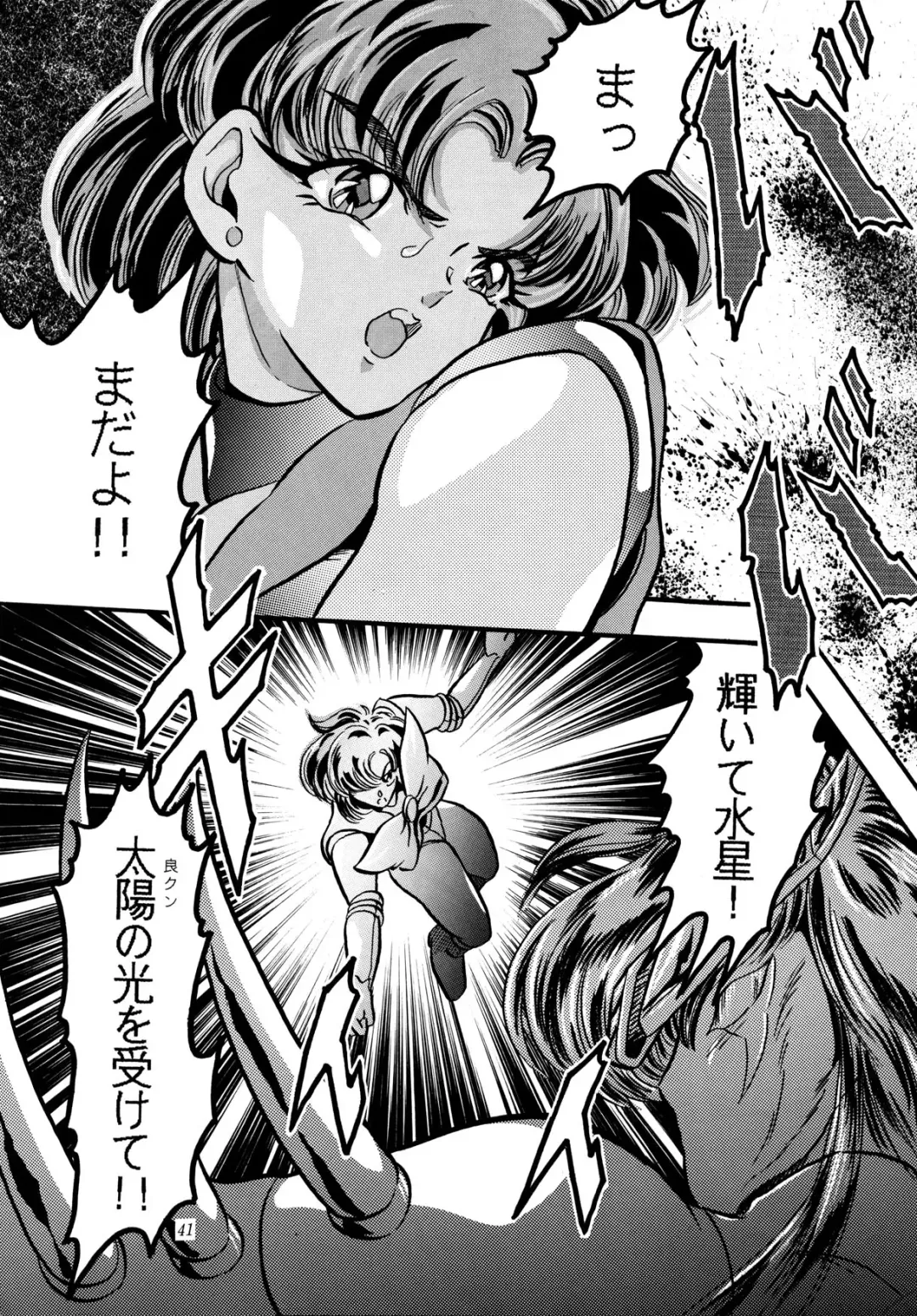 [Kazuma G-version] [Shounen Yuuichirou Fhentai - Page 40