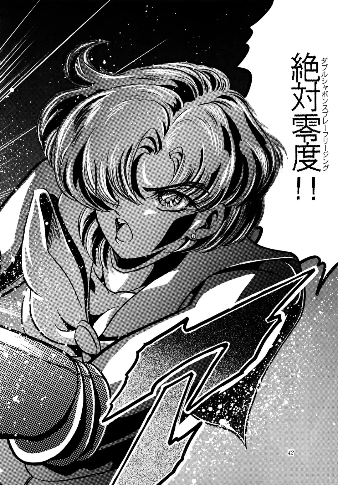 [Kazuma G-version] [Shounen Yuuichirou Fhentai - Page 41