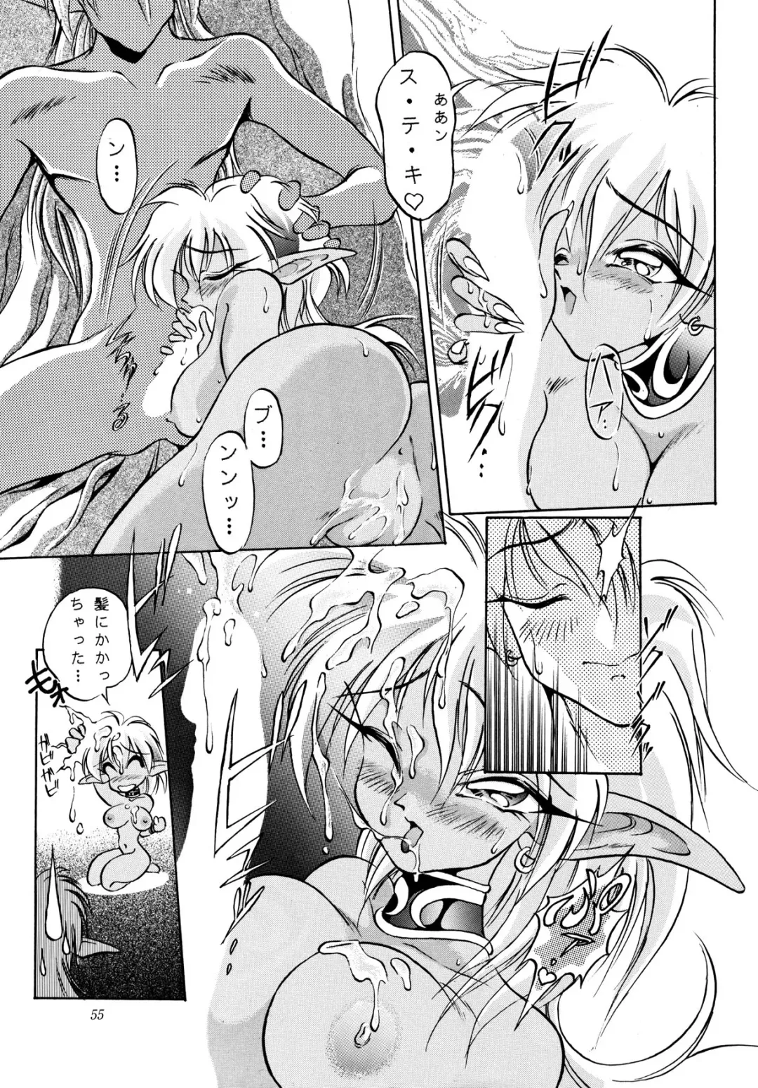 [Kazuma G-version] [Shounen Yuuichirou Fhentai - Page 54