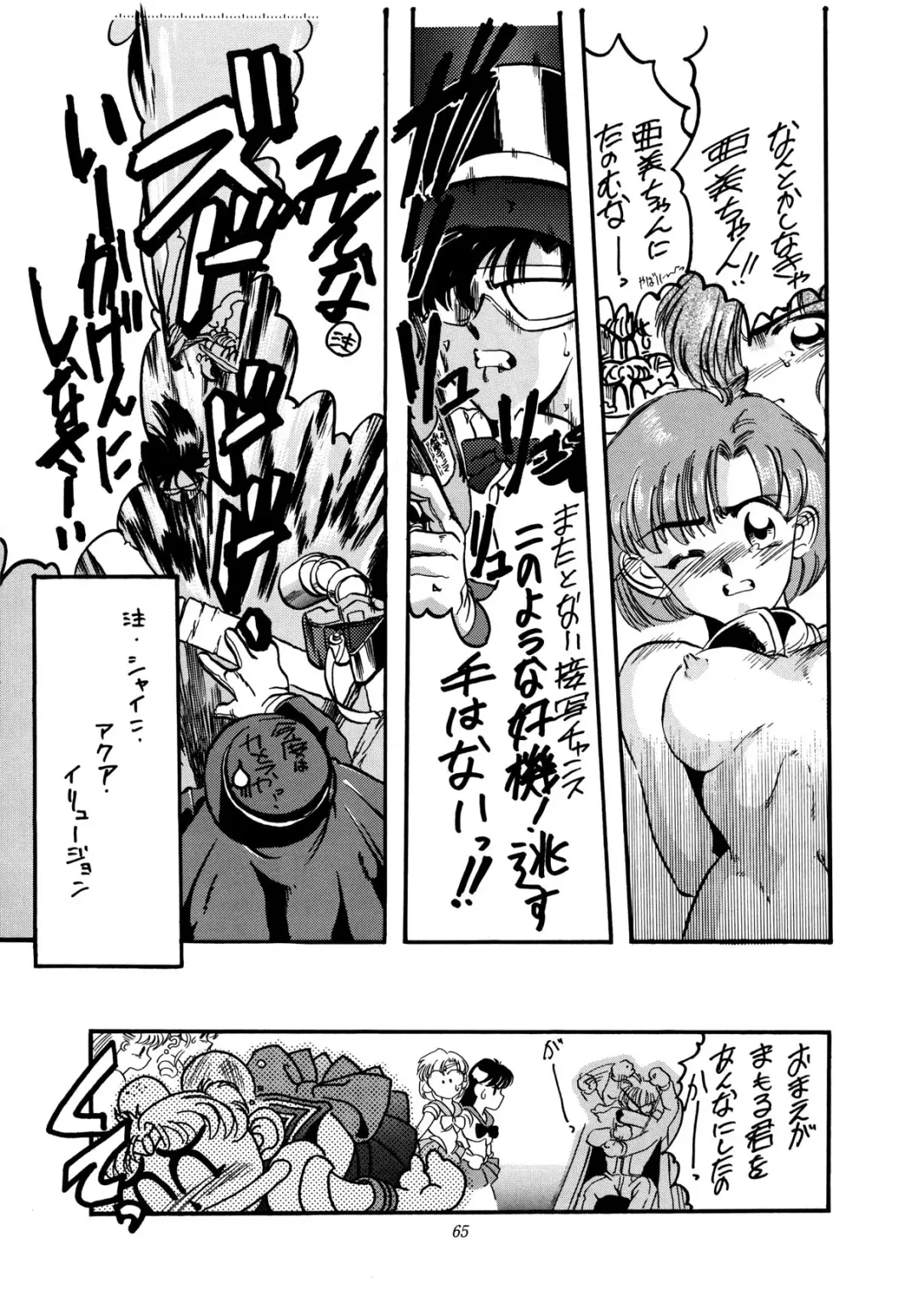 [Kazuma G-version] [Shounen Yuuichirou Fhentai - Page 64