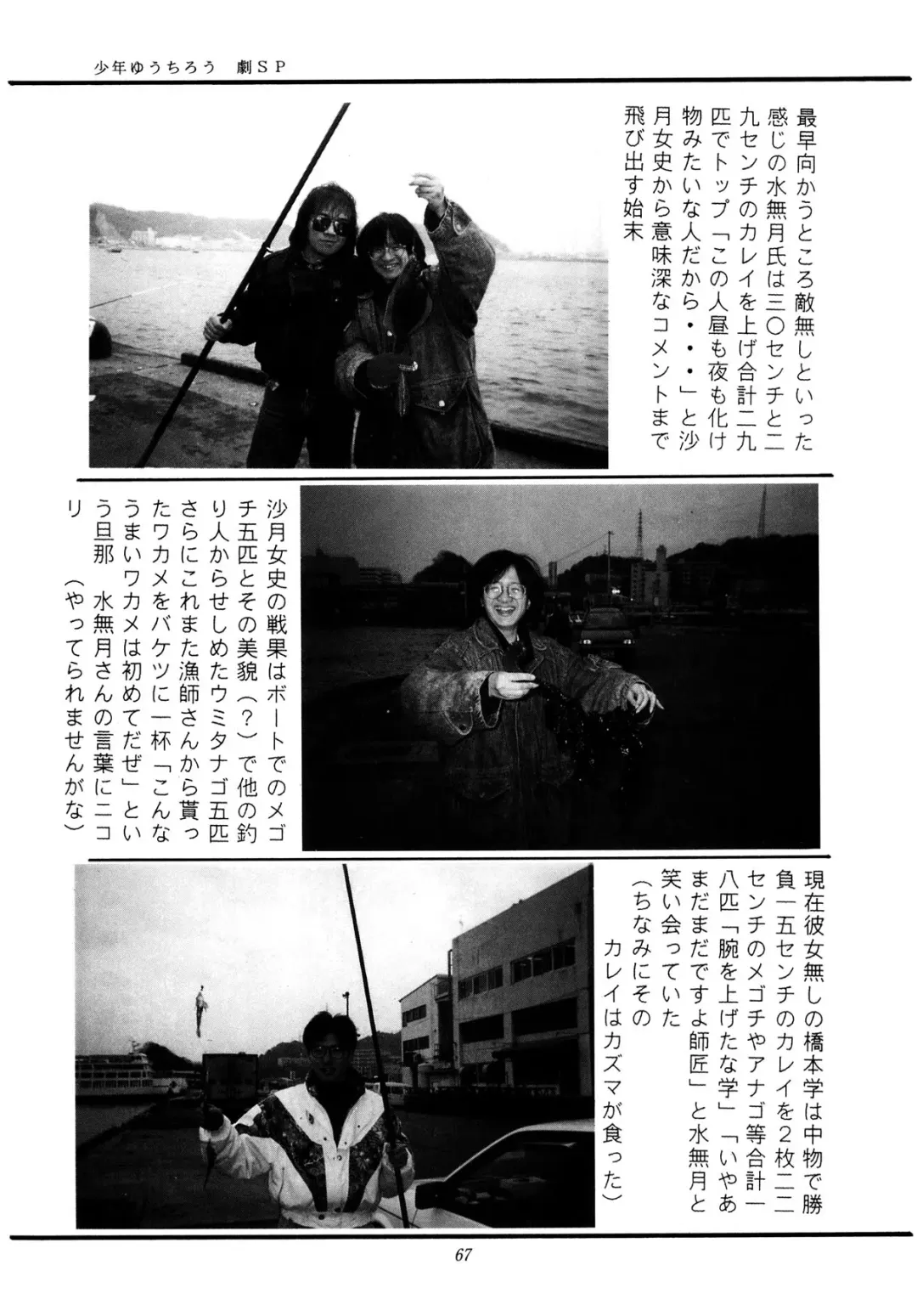 [Kazuma G-version] [Shounen Yuuichirou Fhentai - Page 66