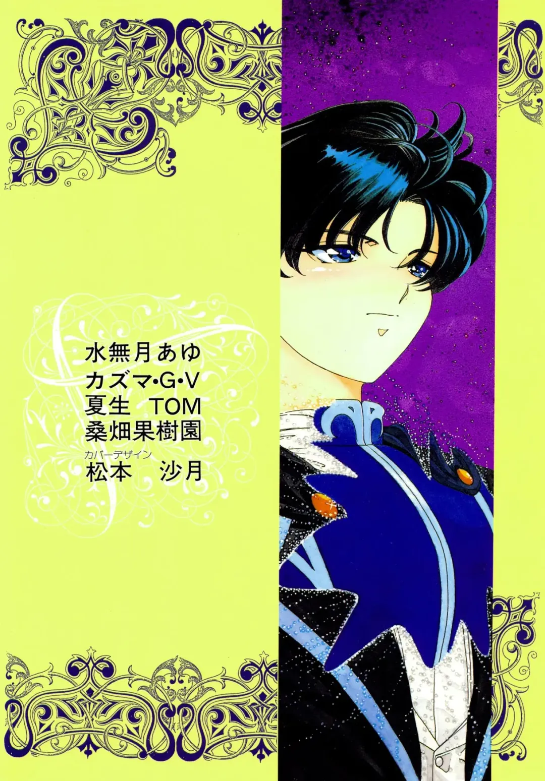 [Kazuma G-version] [Shounen Yuuichirou Fhentai - Page 68