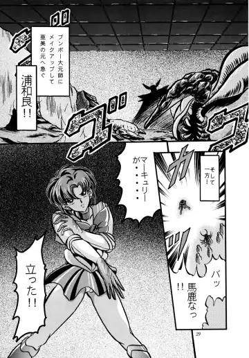 [Kazuma G-version] [Shounen Yuuichirou Fhentai - Page 28