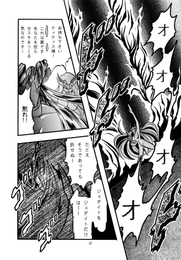 [Kazuma G-version] [Shounen Yuuichirou Fhentai - Page 31