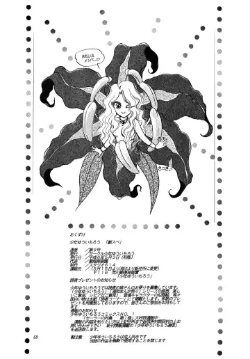 [Kazuma G-version] [Shounen Yuuichirou Fhentai - Page 67