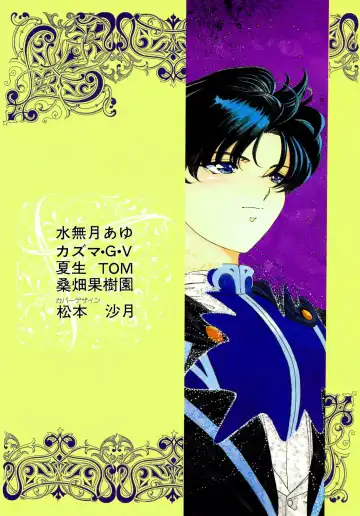 [Kazuma G-version] [Shounen Yuuichirou Fhentai - Page 68