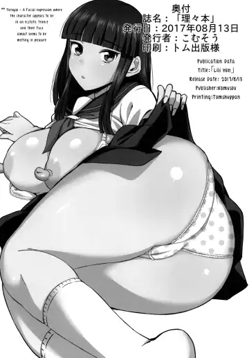 [Komusou] Lili Hon Fhentai - Page 17