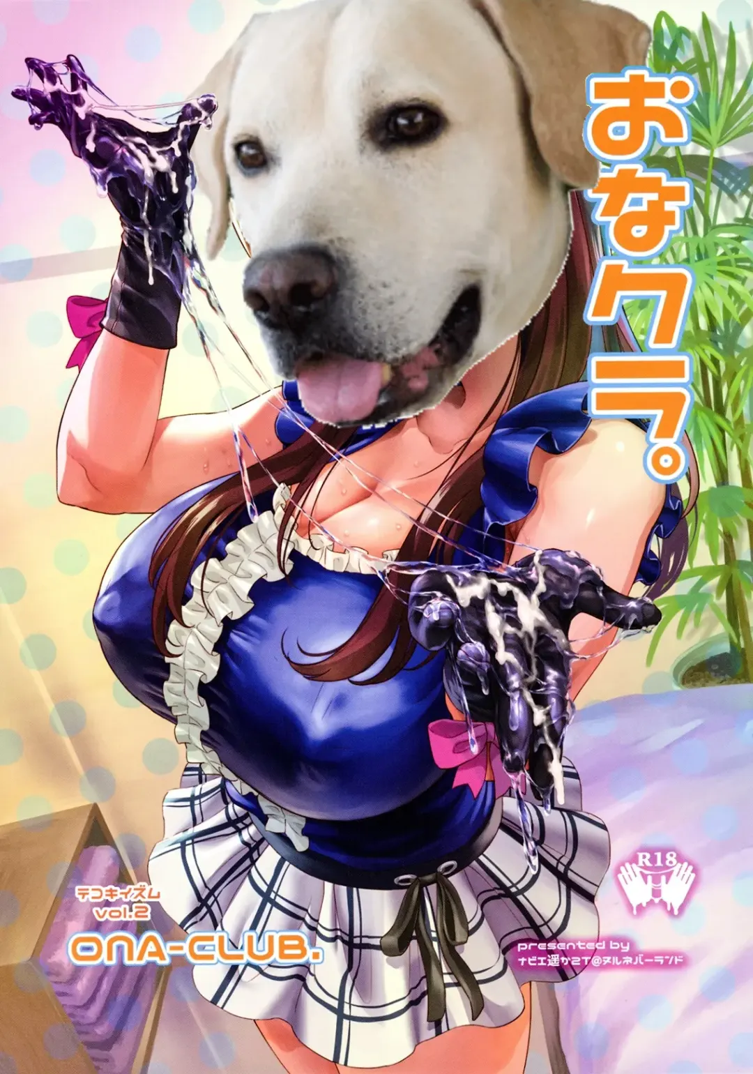 [2t] Ona-Club. Fhentai - Page 23