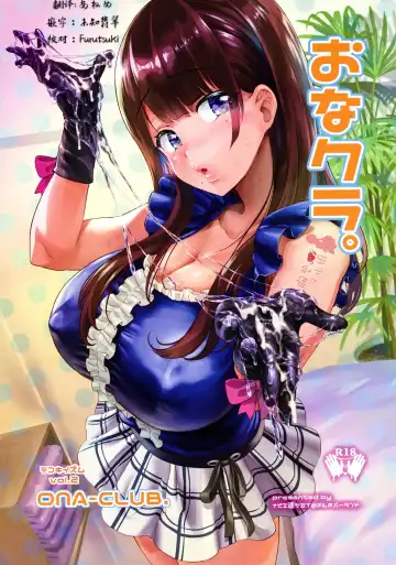 [2t] Ona-Club. Fhentai - Page 2