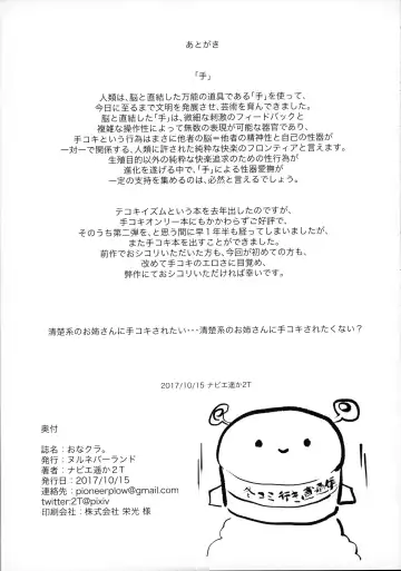 [2t] Ona-Club. Fhentai - Page 20