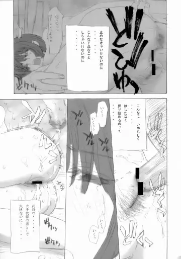 [Asou Gatou - Hiryuu Ran - Hori Hiroaki] Basara Fhentai - Page 26