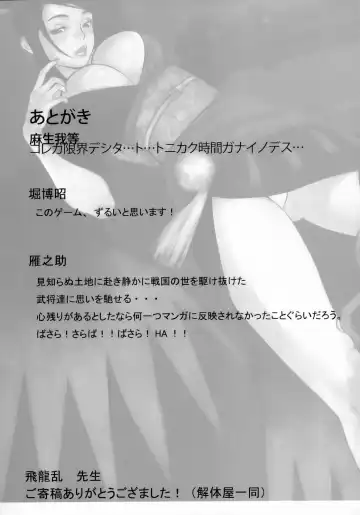 [Asou Gatou - Hiryuu Ran - Hori Hiroaki] Basara Fhentai - Page 40