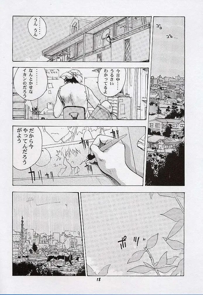 [Deep Purple 72] Yuu de Ikou!! Fhentai - Page 17