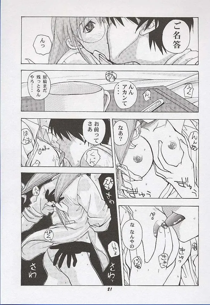 [Deep Purple 72] Yuu de Ikou!! Fhentai - Page 20