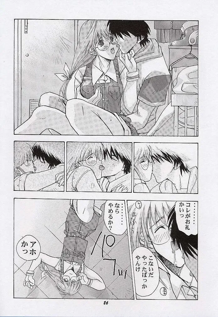 [Deep Purple 72] Yuu de Ikou!! Fhentai - Page 25