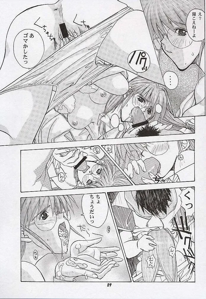 [Deep Purple 72] Yuu de Ikou!! Fhentai - Page 28