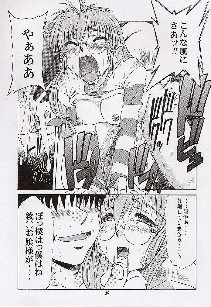 [Deep Purple 72] Yuu de Ikou!! Fhentai - Page 38