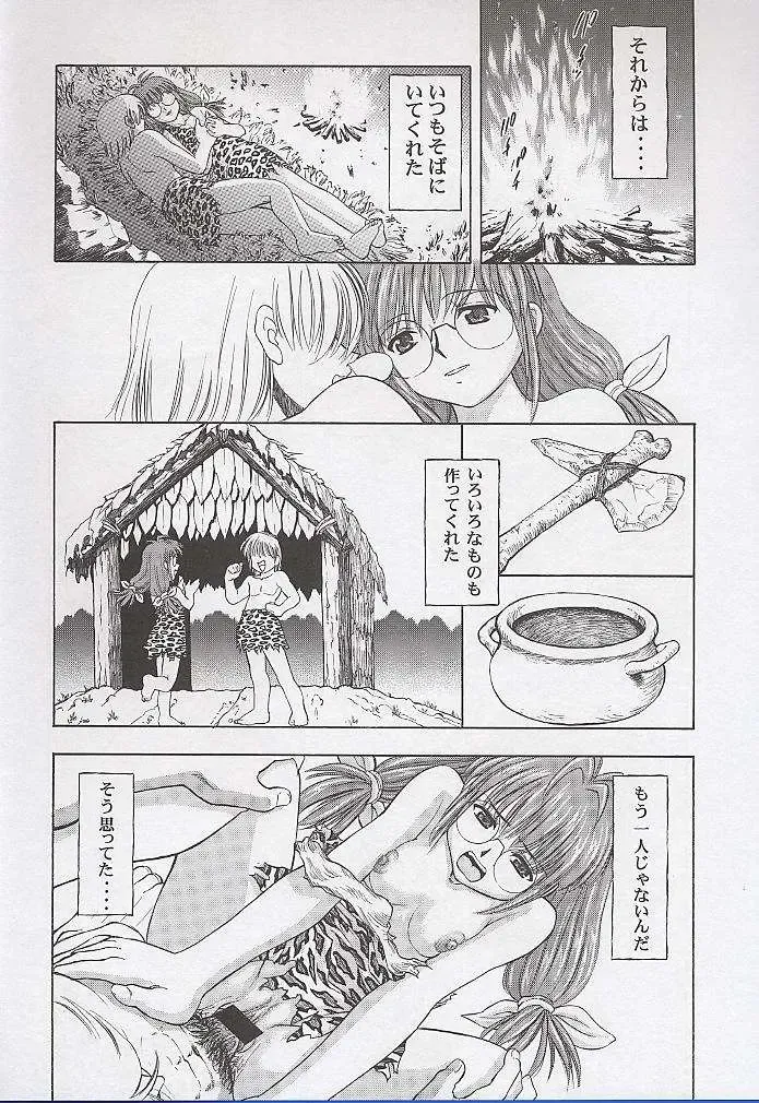 [Deep Purple 72] Yuu de Ikou!! Fhentai - Page 51