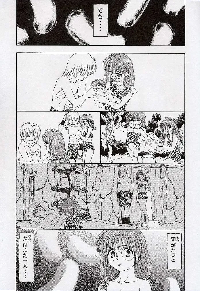 [Deep Purple 72] Yuu de Ikou!! Fhentai - Page 52