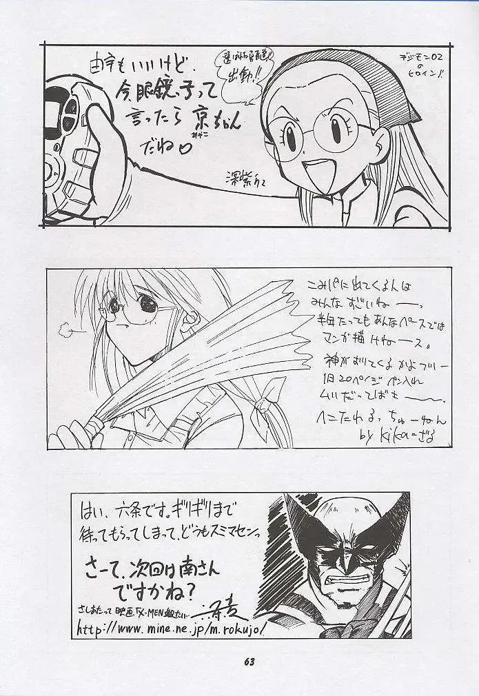 [Deep Purple 72] Yuu de Ikou!! Fhentai - Page 62