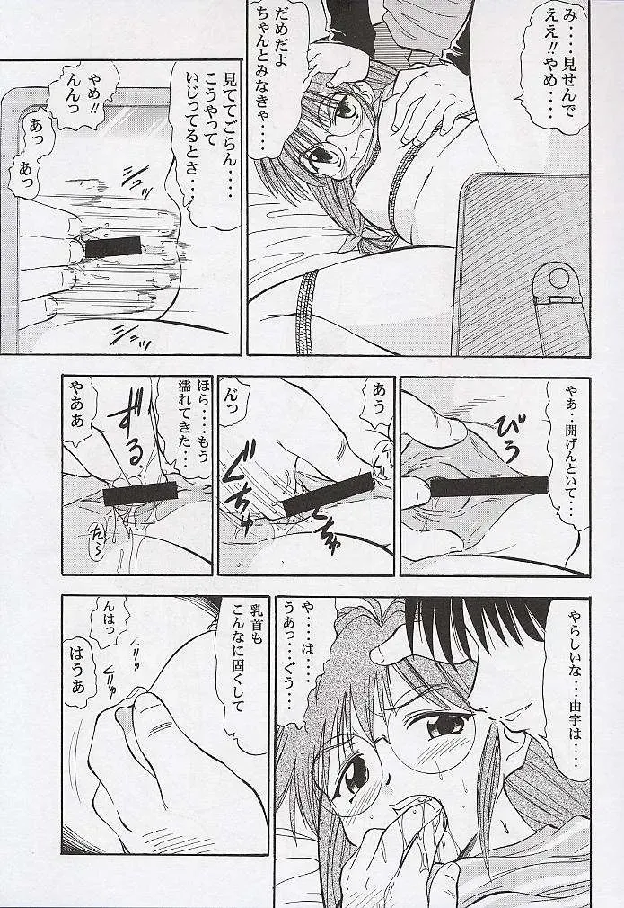 [Deep Purple 72] Yuu de Ikou!! Fhentai - Page 8