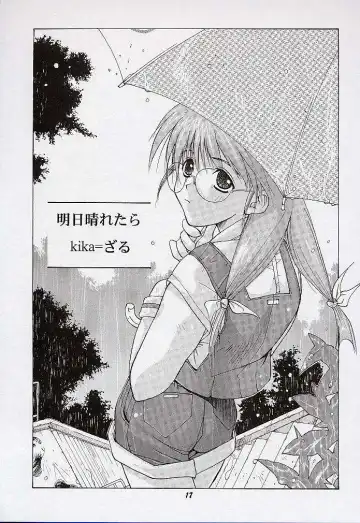 [Deep Purple 72] Yuu de Ikou!! Fhentai - Page 16