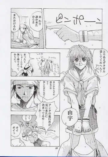 [Deep Purple 72] Yuu de Ikou!! Fhentai - Page 18